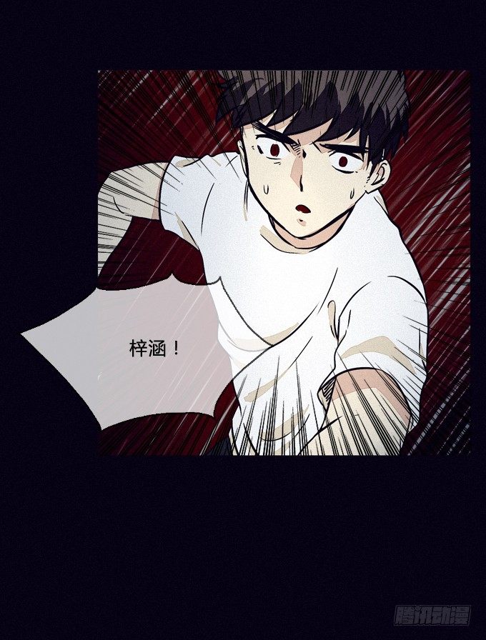 嘭！ 第 23 页