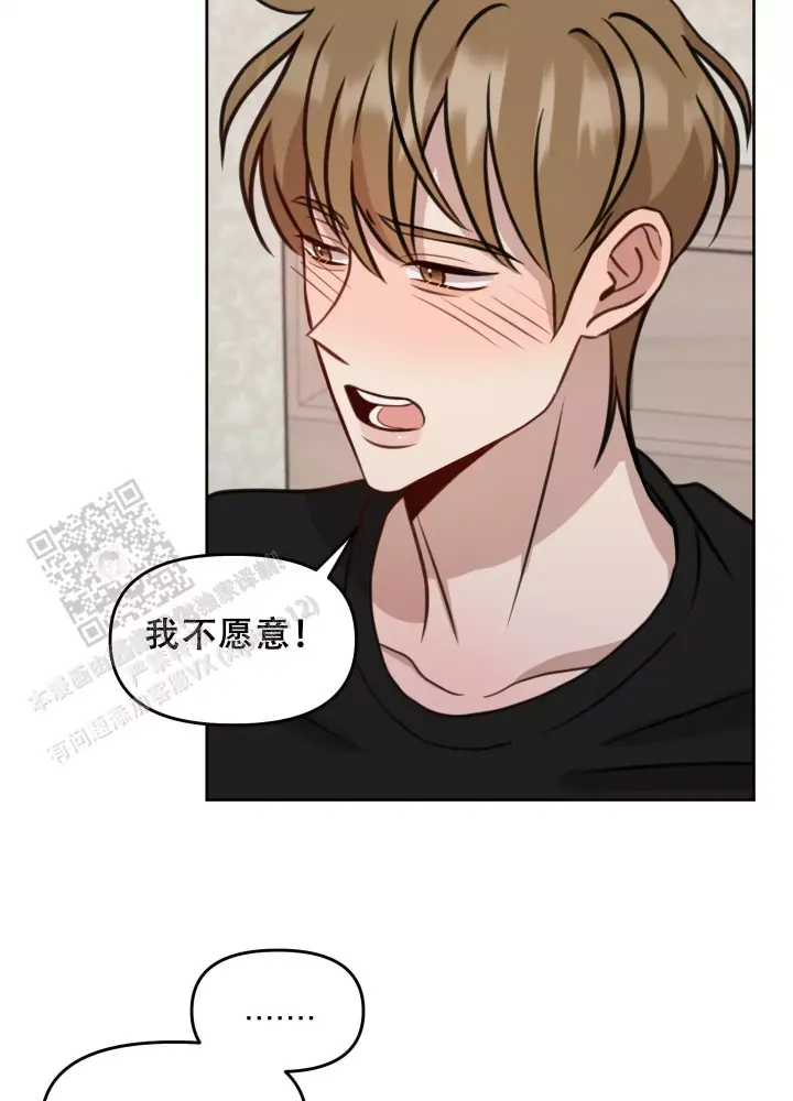 第19话 确认关系 第 9 页