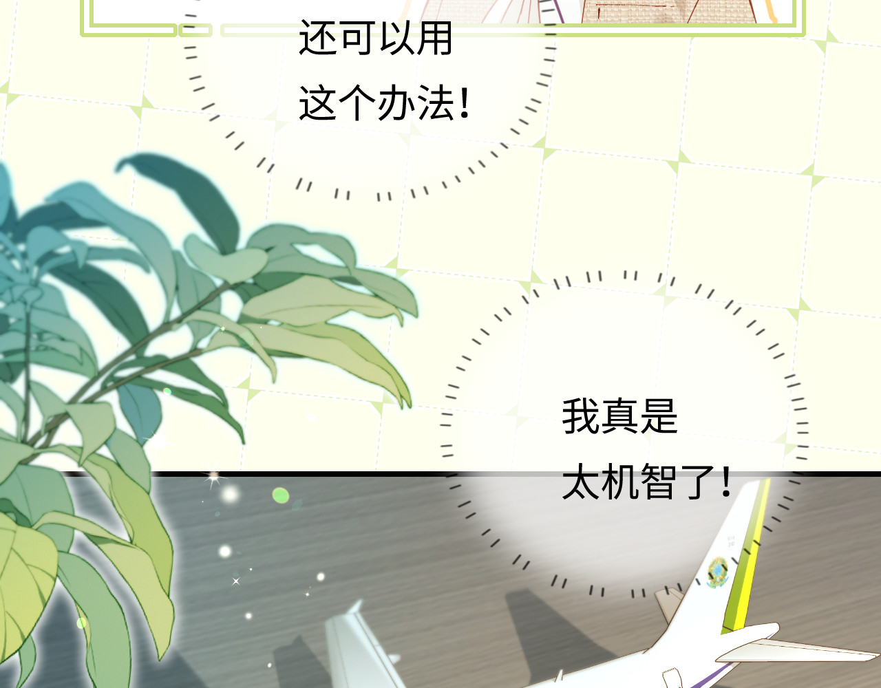 第49话 十指相扣 第 54 页