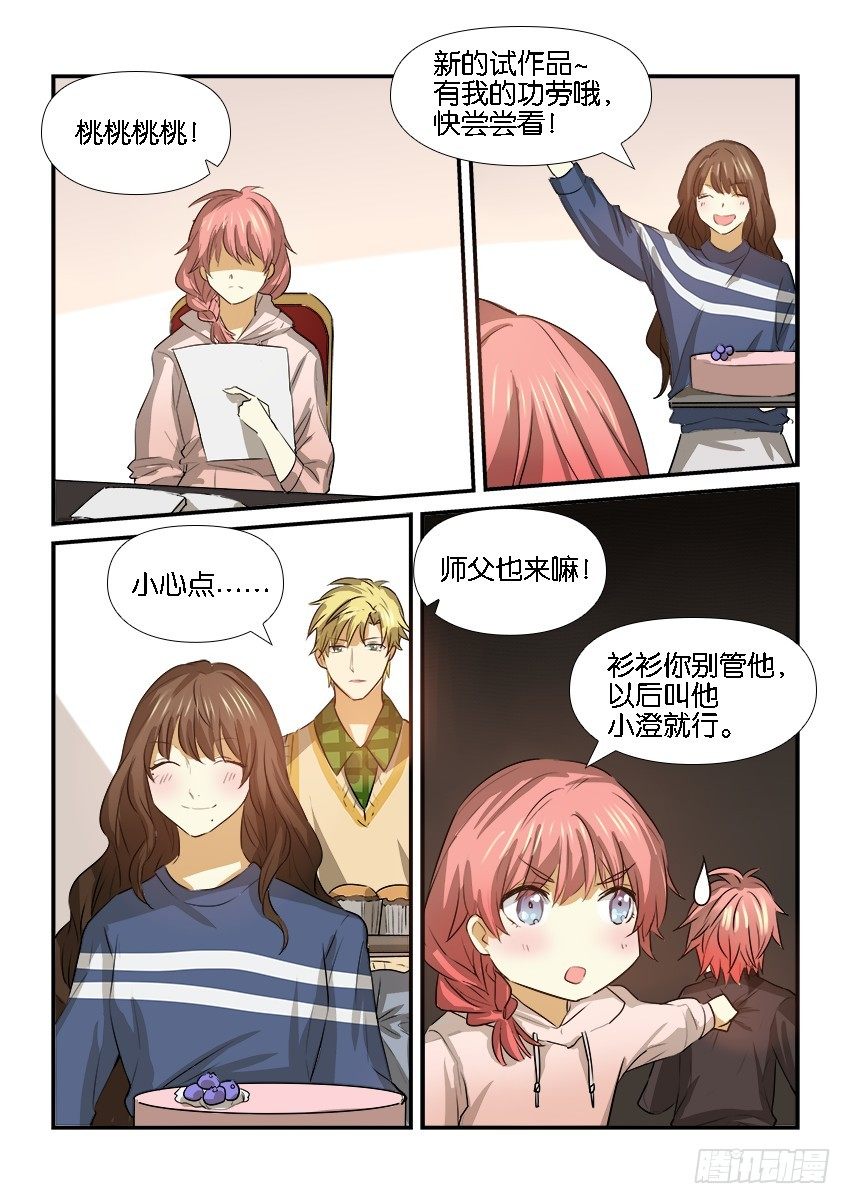 第二十一话 第 14 页
