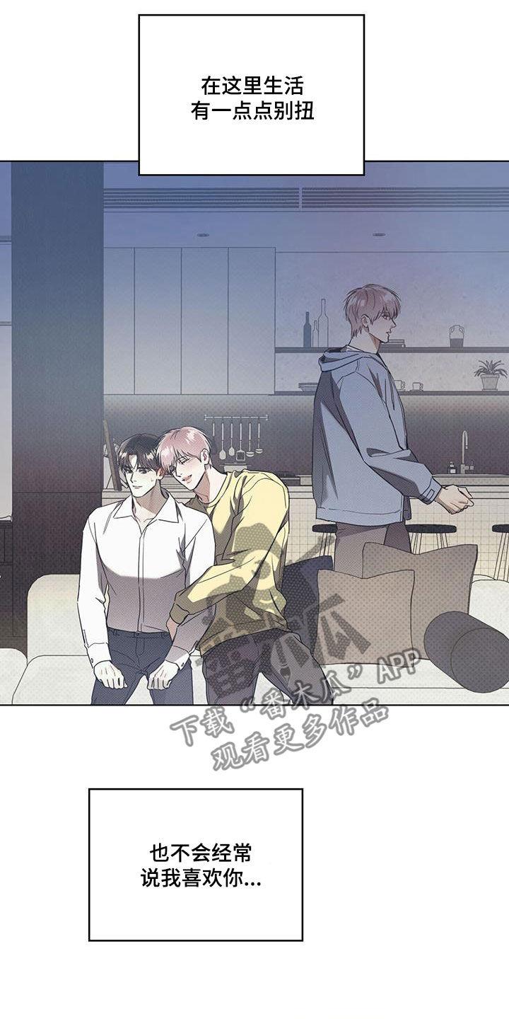 第71话 【第二季】熟睡 第 11 页