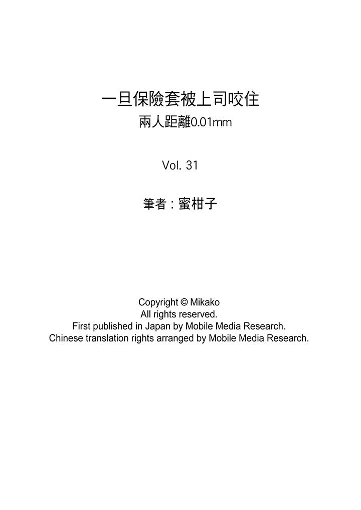 第31话 第 14 页