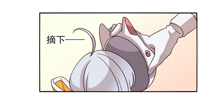 第39话：永恒面具02 第 22 页