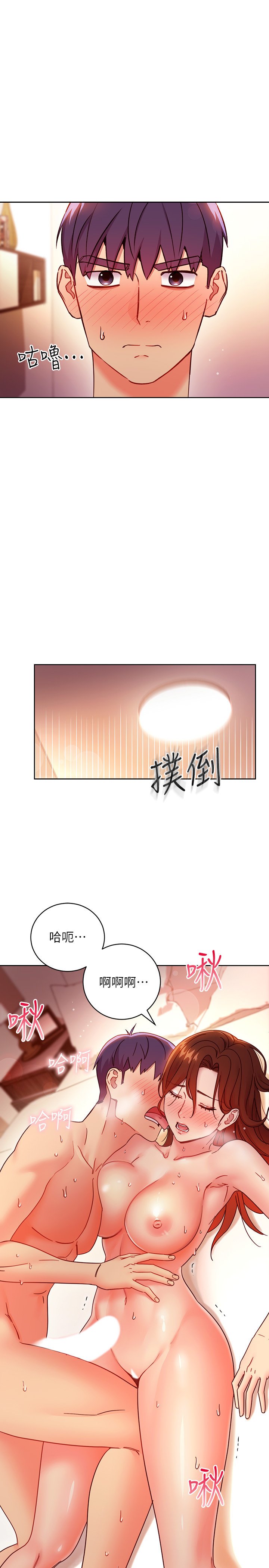 第59话 - 硕宇，来抱我 第 15 页