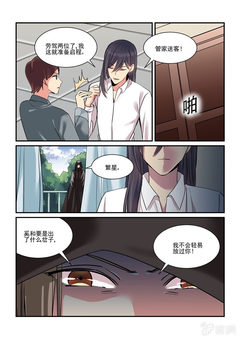 第52话 第 11 页