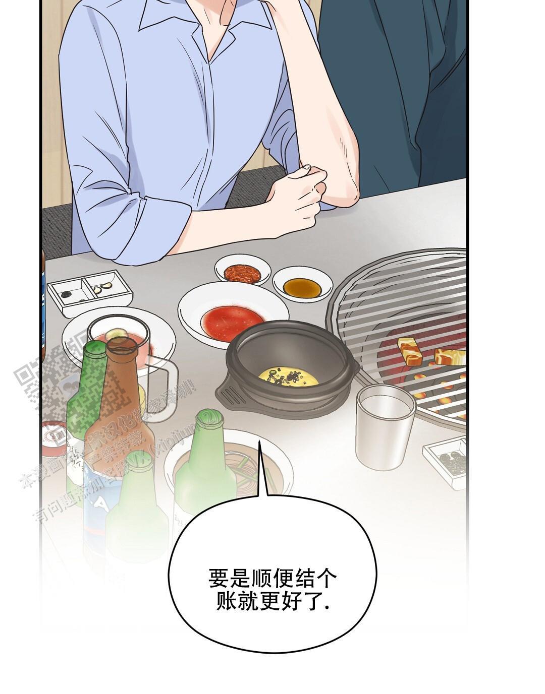 第89话 外传（7） 第 72 页