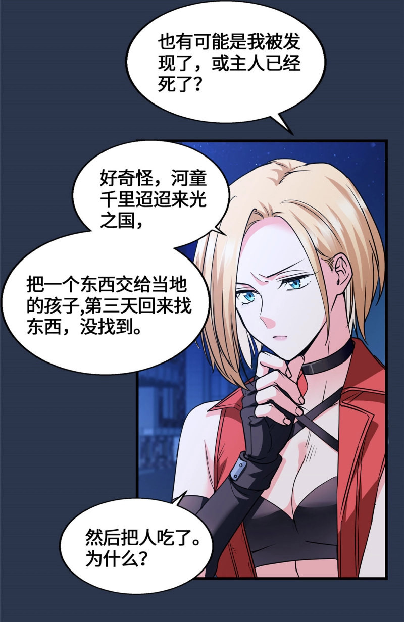 第76话 076 论道大会 第 5 页
