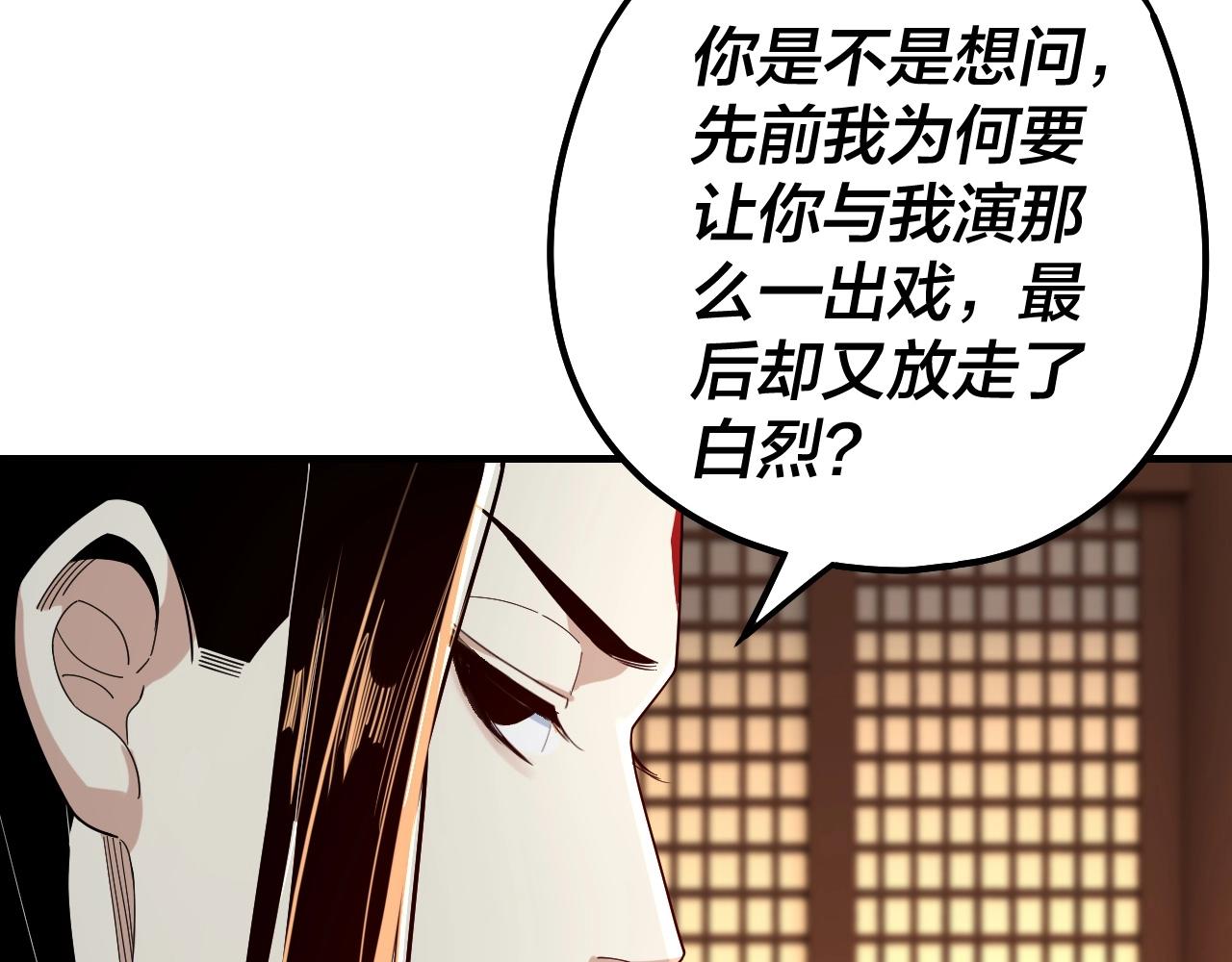 第44话 拿捏了！ 第 7 页