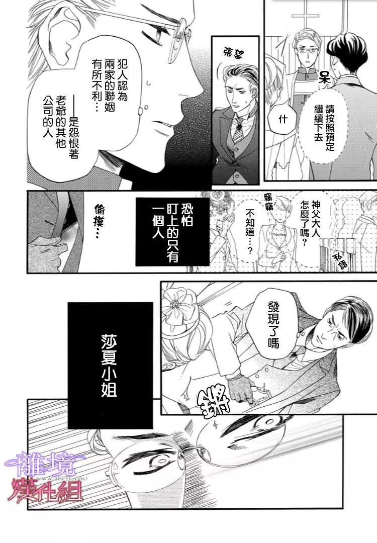 第44话 第 12 页