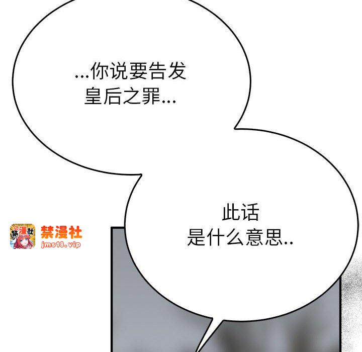 第35话 第 81 页