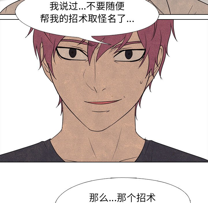 第144话 第 87 页