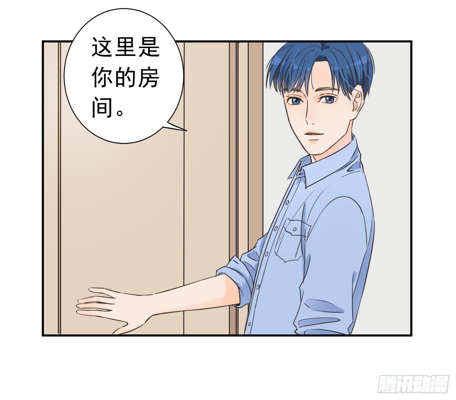 宠溺我的大叔 第 10 页