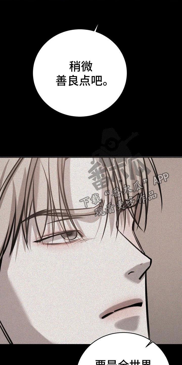 第110话 郁闷死了 第 12 页