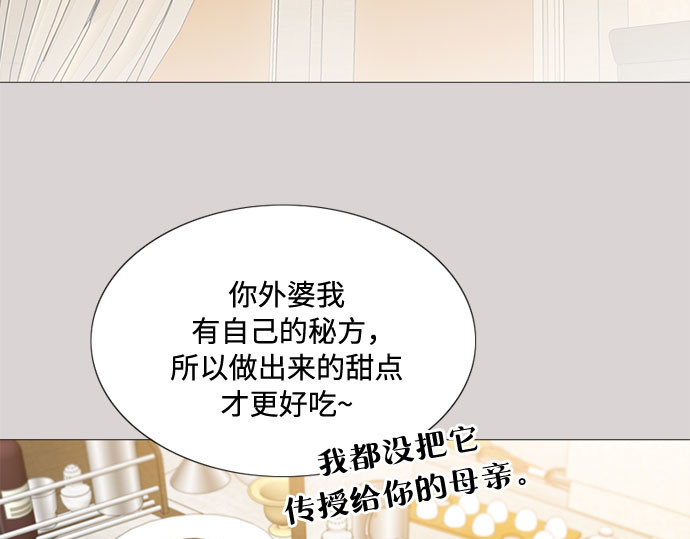 第40话 约会（3） 第 133 页