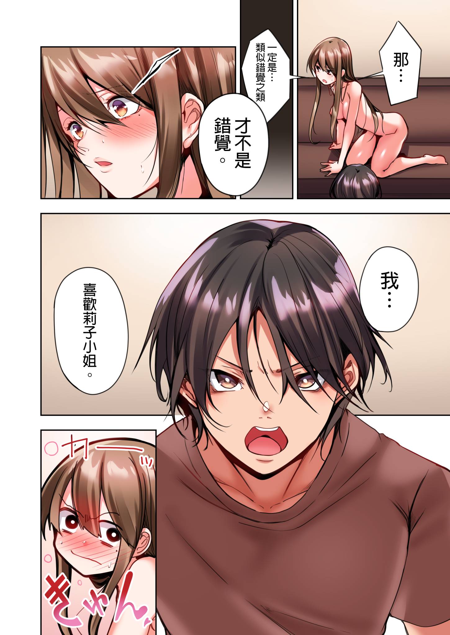 第2章 第 20 页