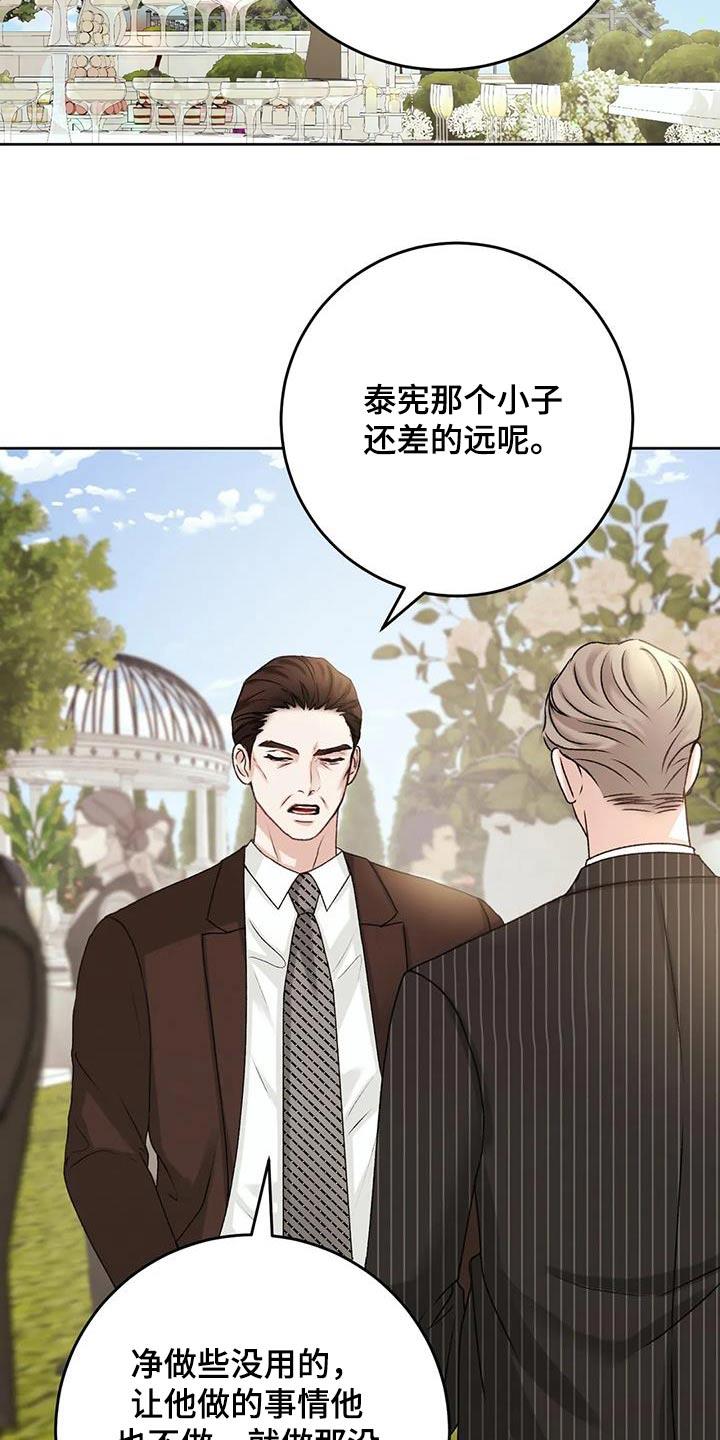 第36话 试试 第 10 页