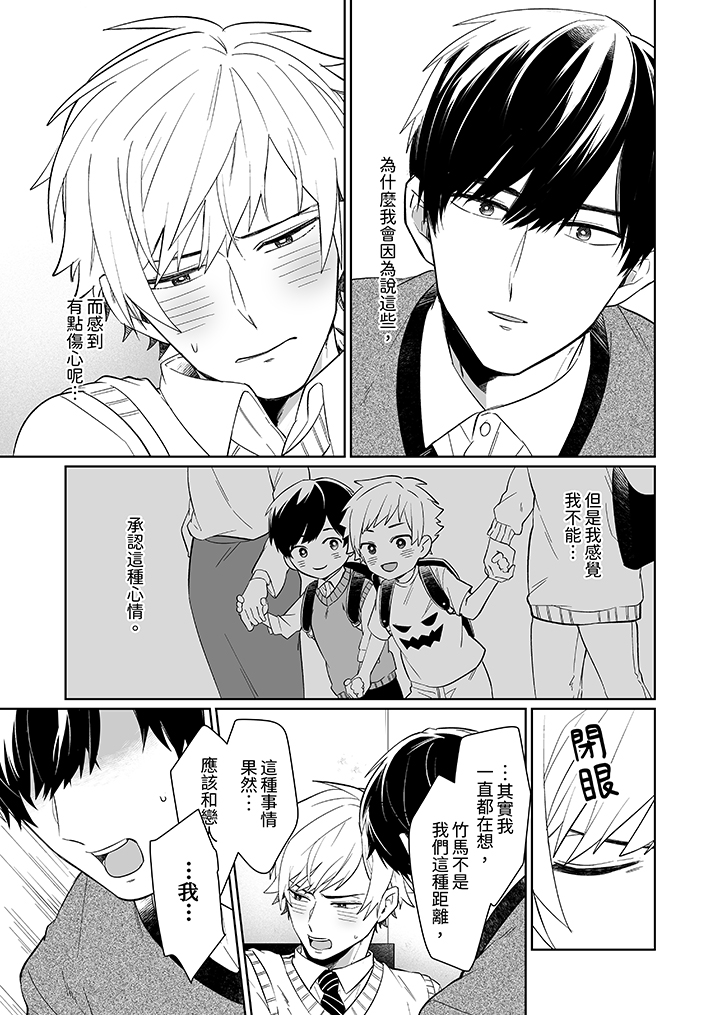 第8话 第 16 页