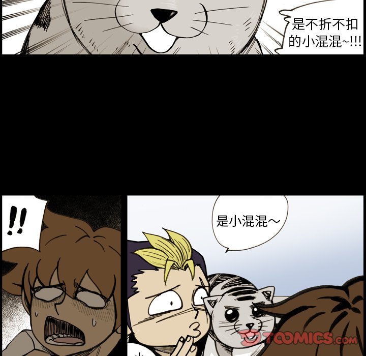 第 22 话 第 58 页