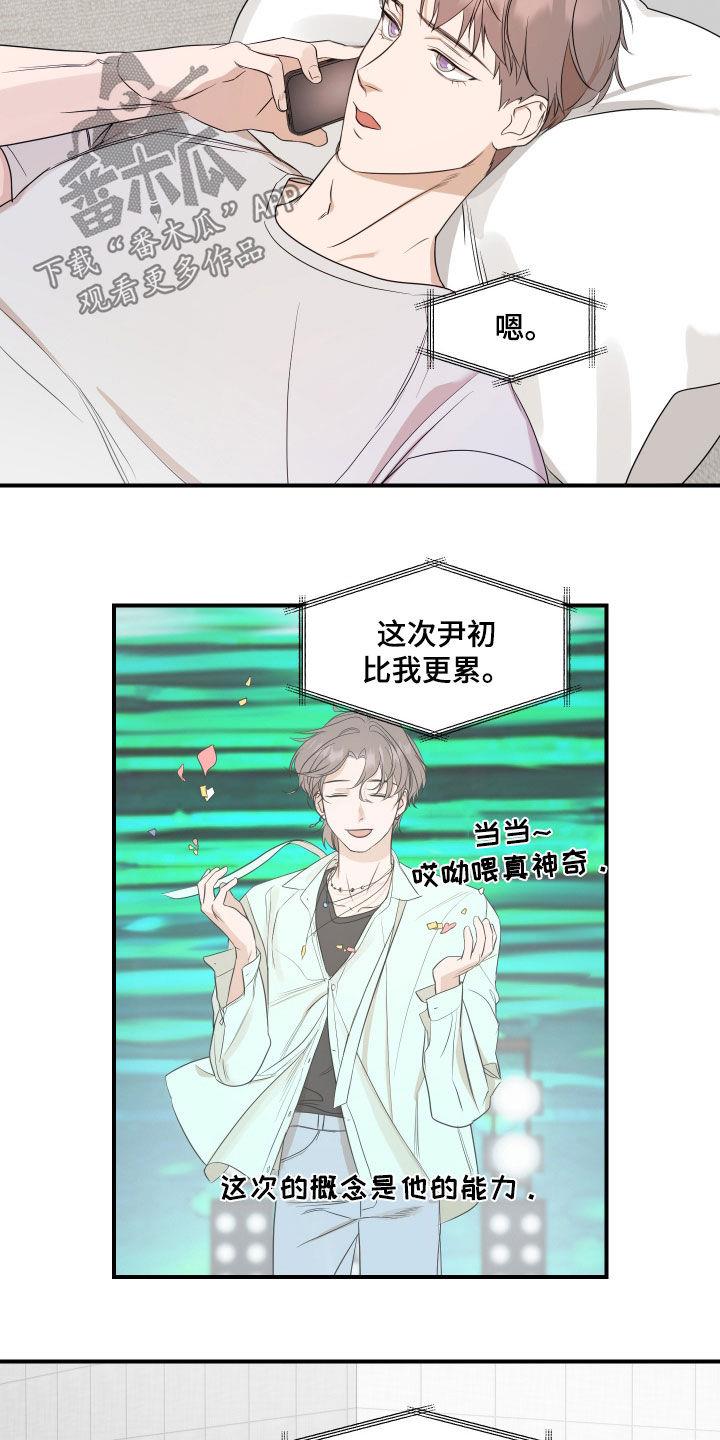 第69话 好好表现 第 4 页