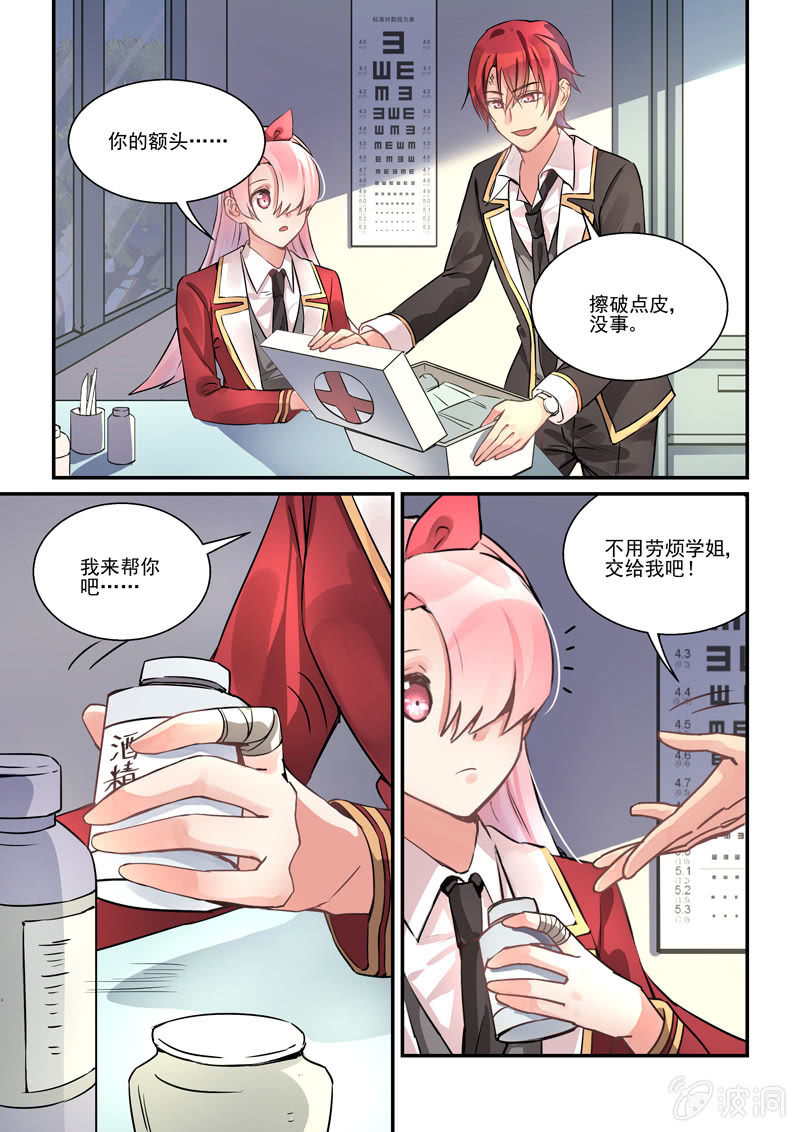 第11话 第 9 页