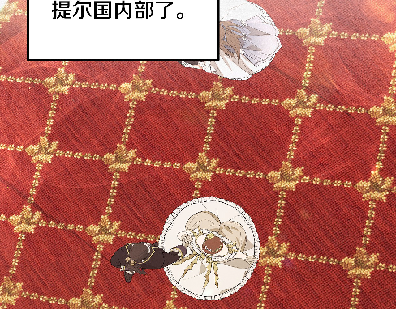 第17话 装不认识我？ 第 163 页