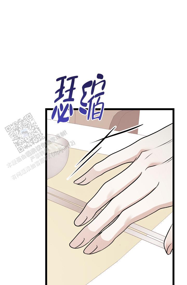 第37话 交给我 第 34 页