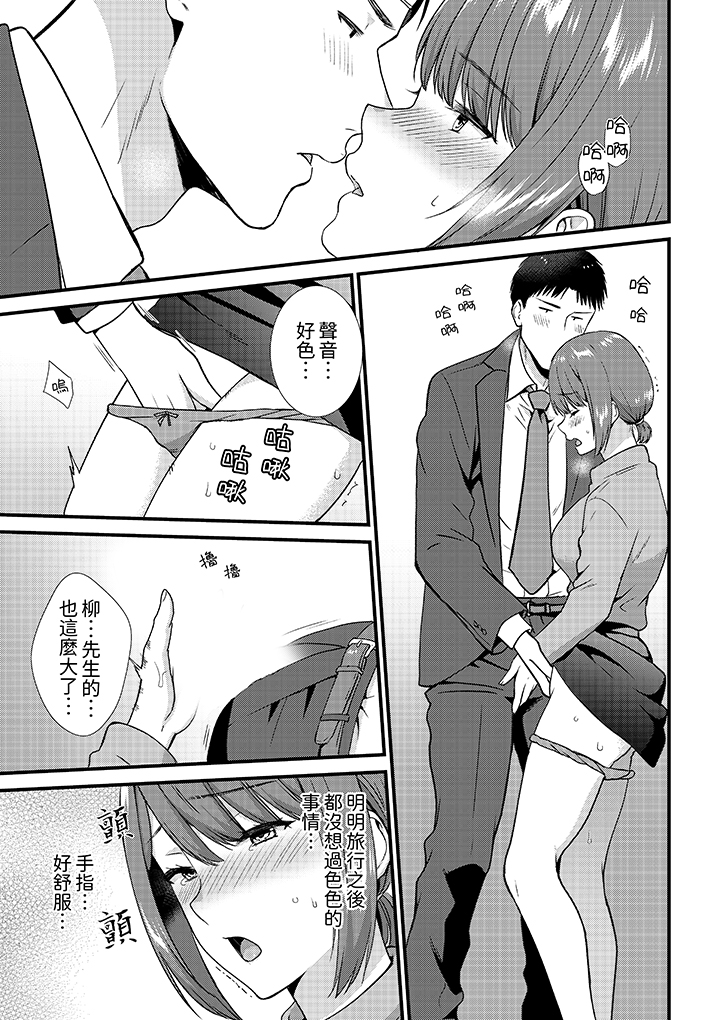第17话 第 10 页