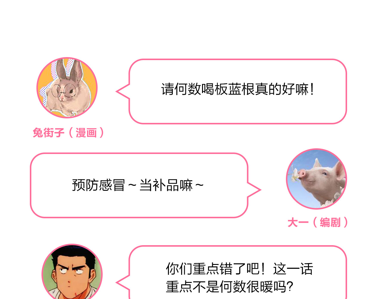 第24话 连结 第 162 页