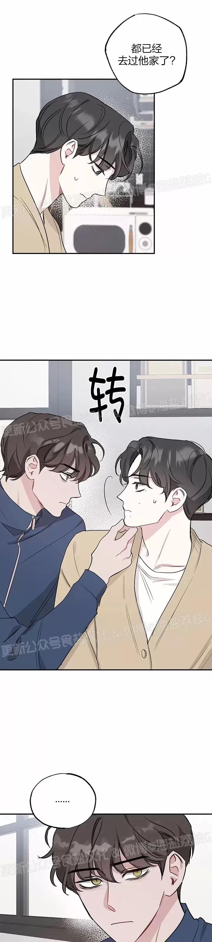 第09话 第 20 页