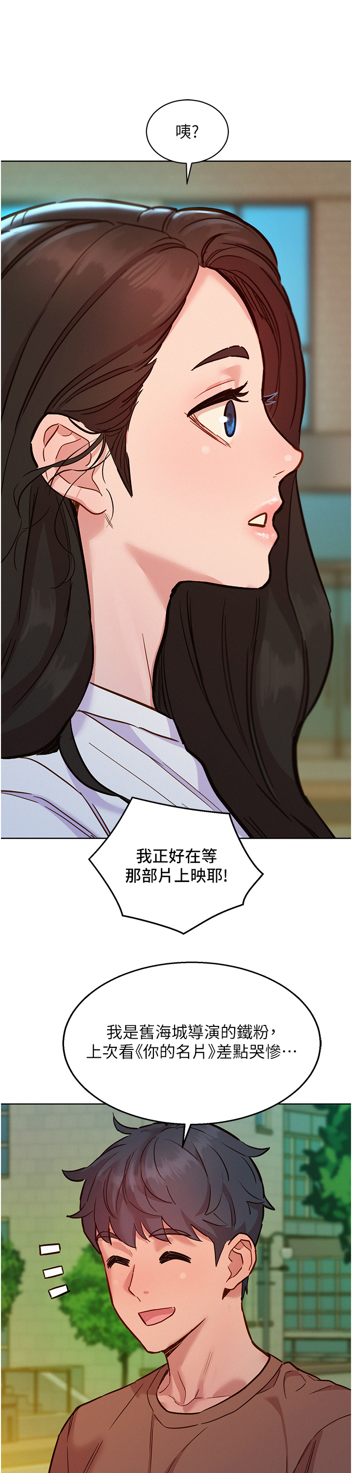第59话 - 借摸一下没关系吧？ 第 25 页