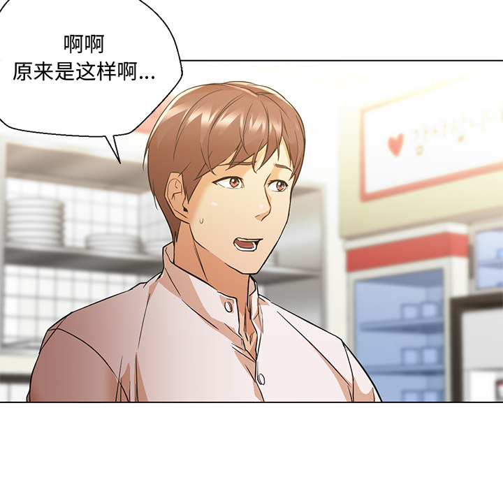 第13话 第 56 页