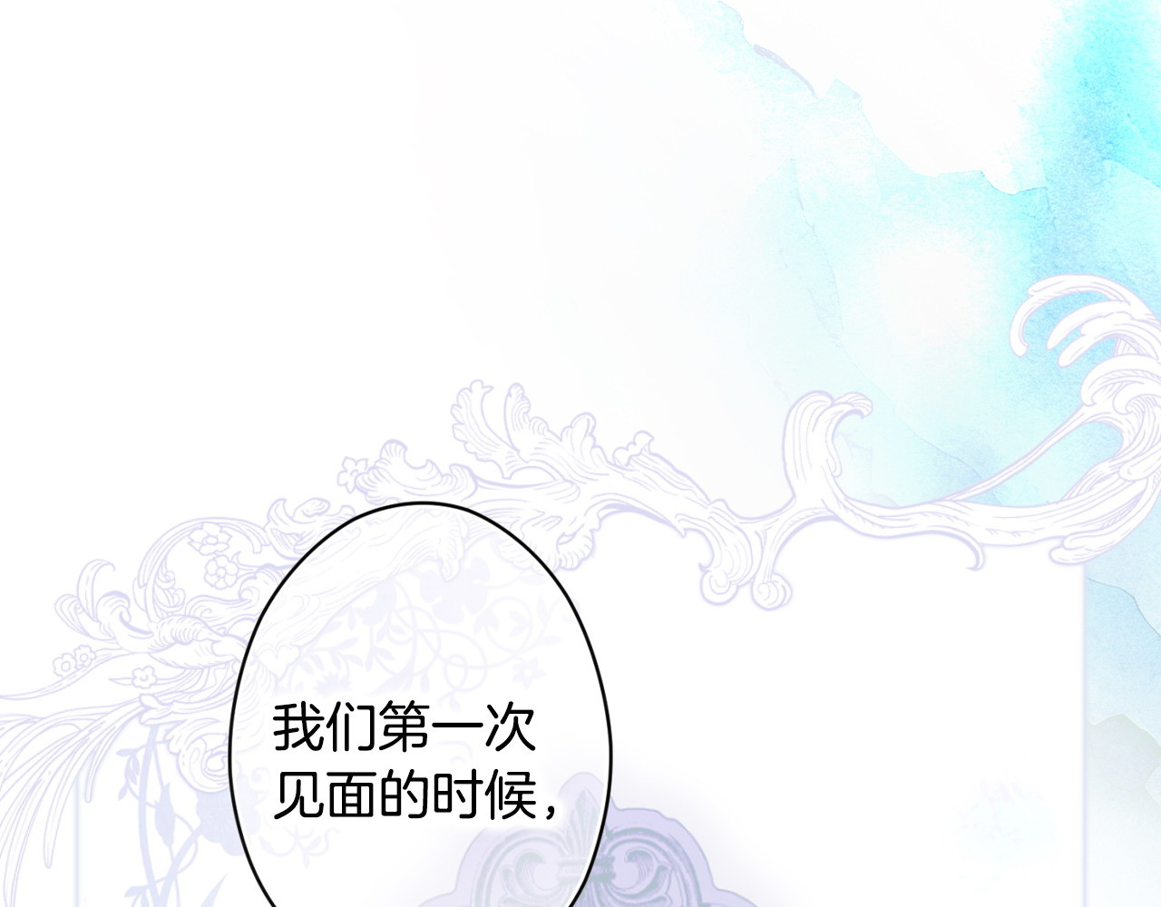 番外5 证明我的真心 第 118 页