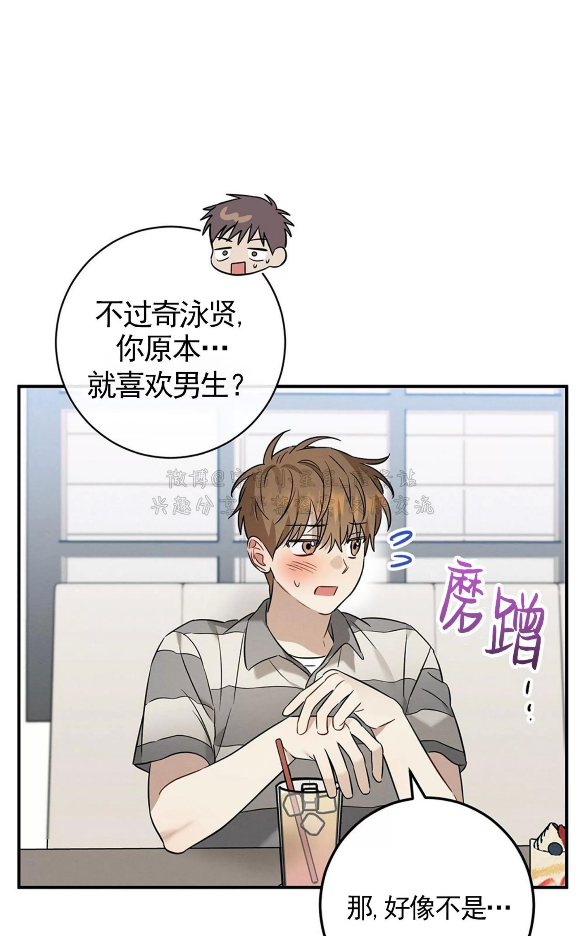 第24话 第 5 页