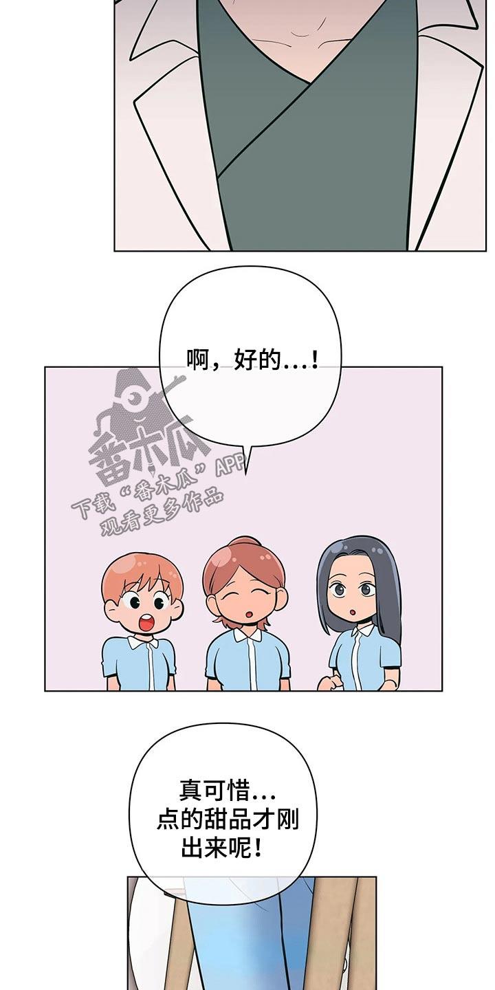 第49话 带上戒指 第 13 页