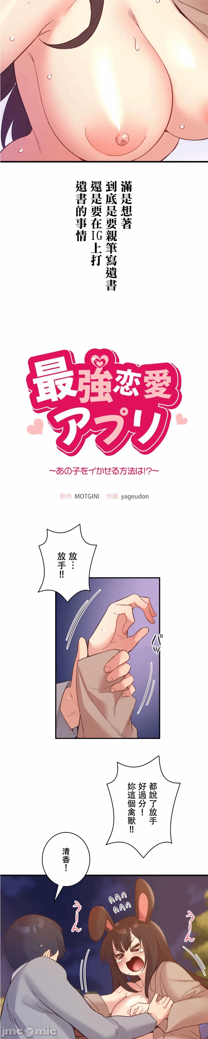 第18话18 第 4 页
