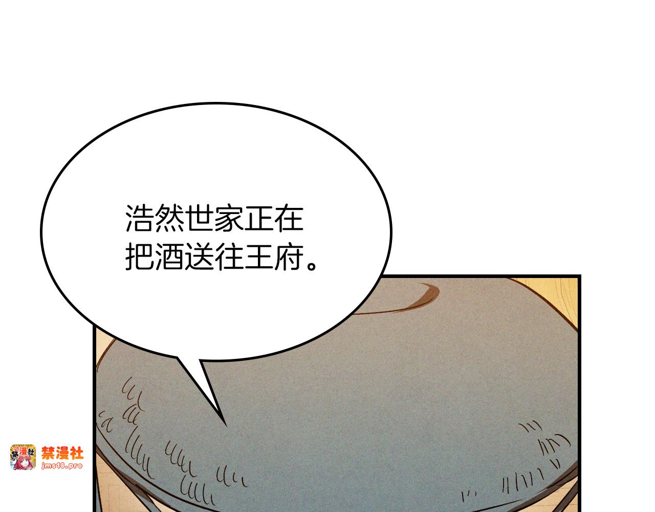 第107话 秋闻世家 第 159 页