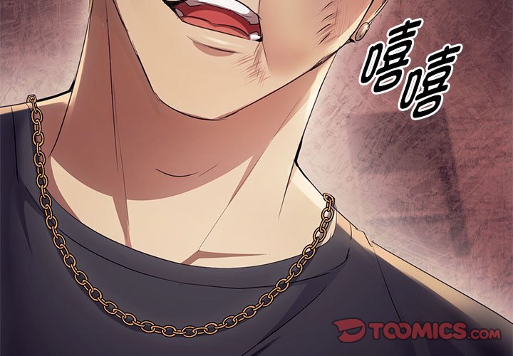 第18话 第 3 页