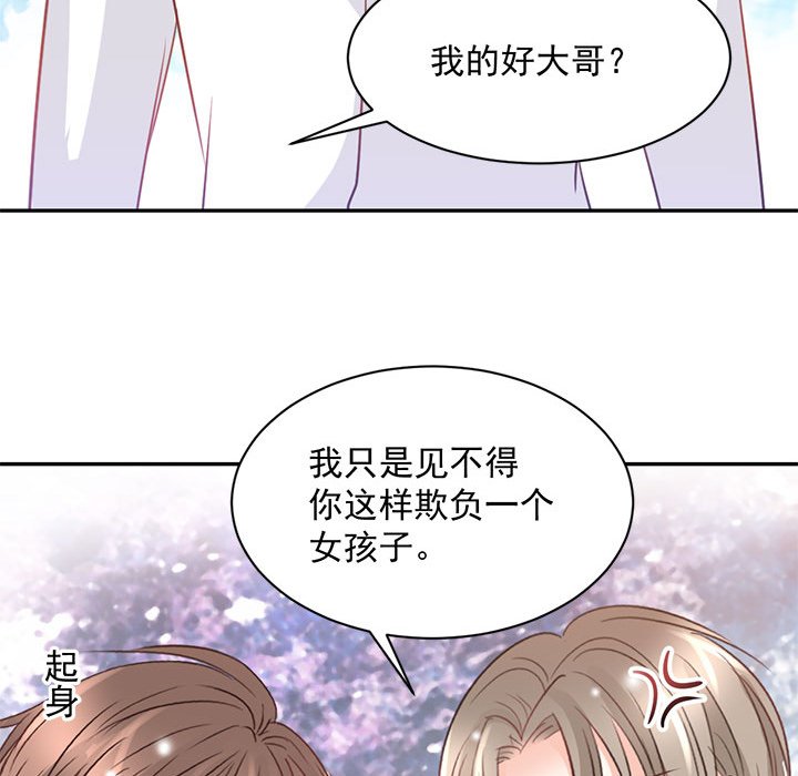 第20话 第 24 页