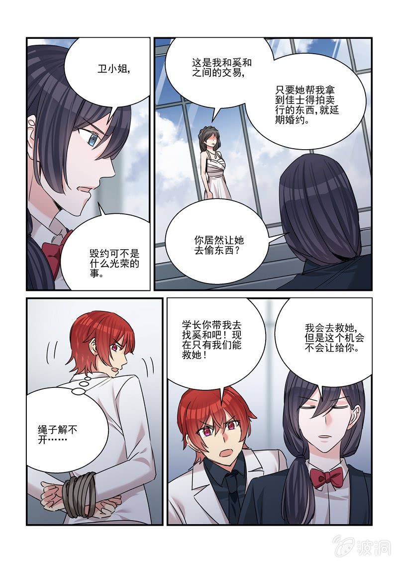 第39话 第 19 页
