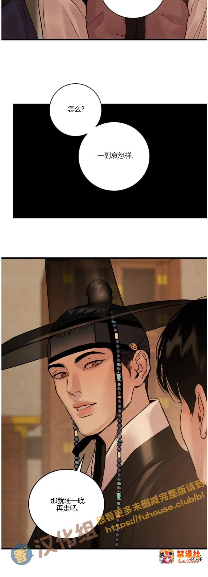 第93话 第 23 页