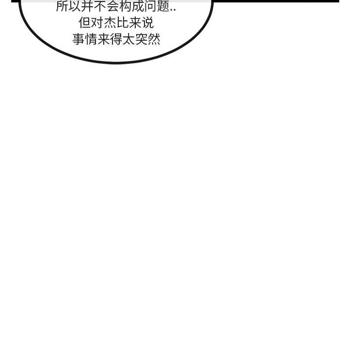 第9话 第 58 页