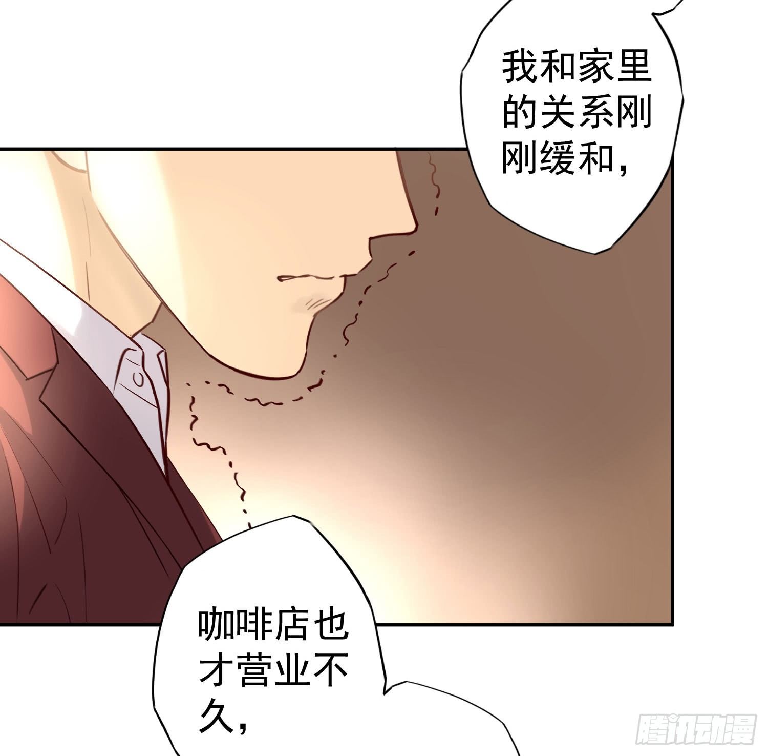 彼此折磨 第 9 页
