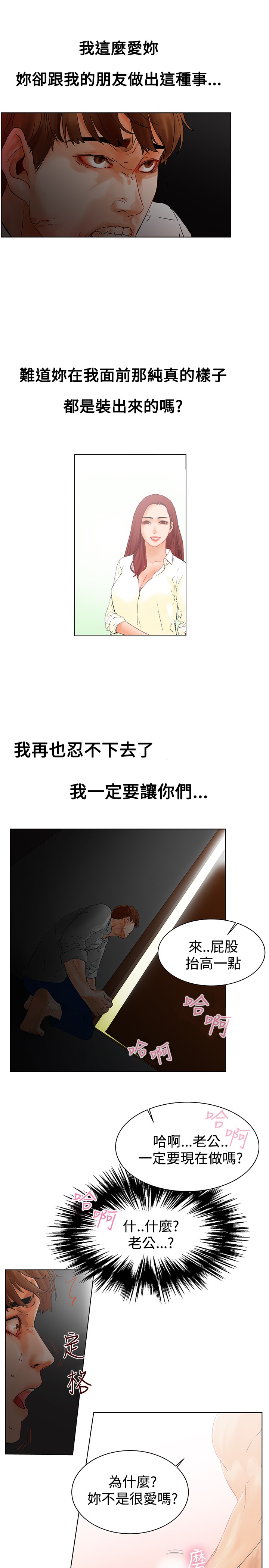 第1话 第 22 页