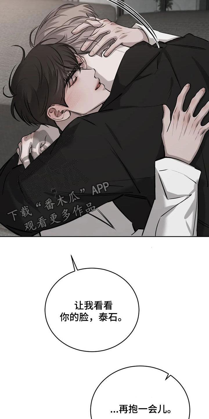 第88话 无用的想法 第 3 页