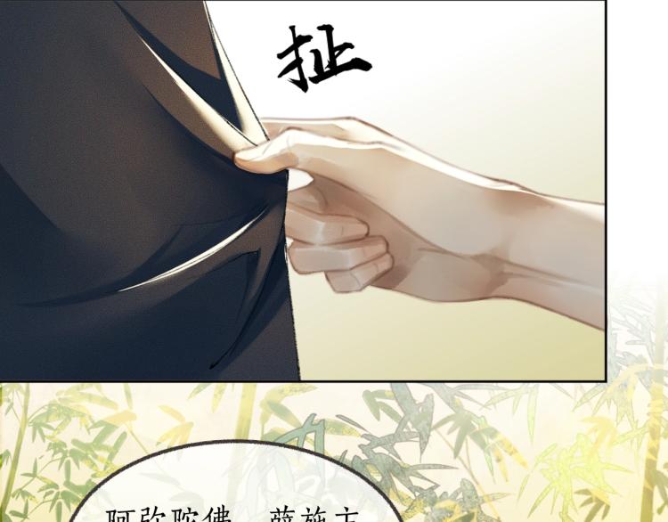 第1话 戟罢三年 第 29 页