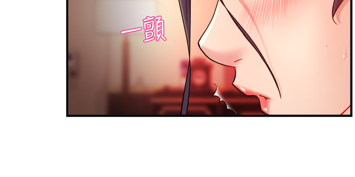第20话 - 你喜欢丝袜吗? 第 29 页