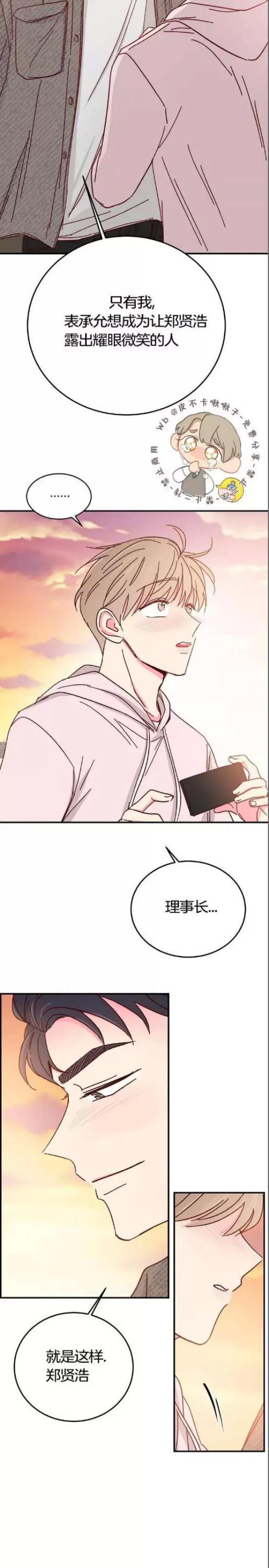第67话 第 4 页