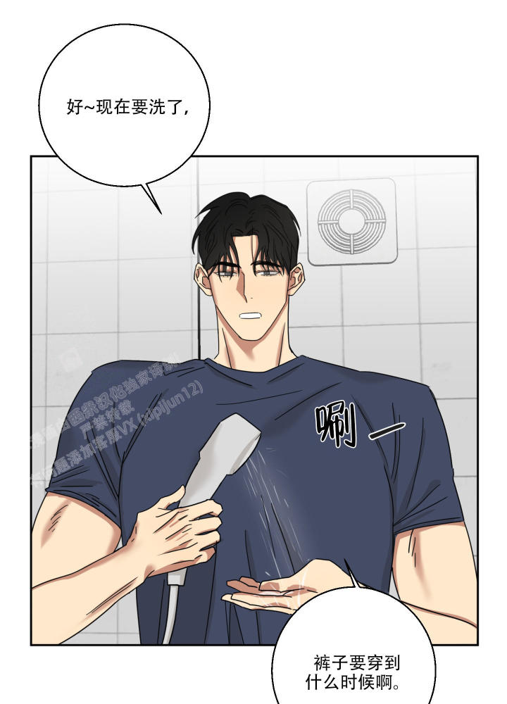 第15话 解开误会 第 4 页