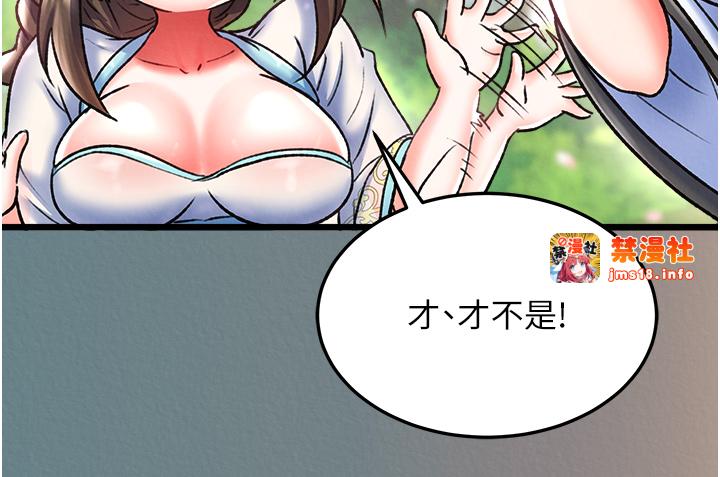 第48话 - 献身报答母亲养育之恩 第 29 页