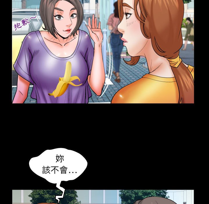 第80话 第 50 页